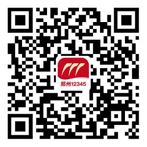 郑州12345网上投诉平台下载,郑州12345,投诉app,郑州app