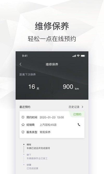 上汽大众斯柯达app下载,斯柯达,汽车app,上汽大众app