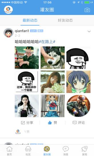 灌南百事通手机版下载,灌南百事通,新闻app,资讯app,灌南