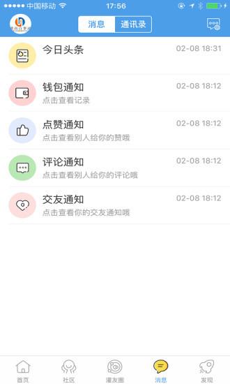 灌南百事通手机版下载,灌南百事通,新闻app,资讯app,灌南