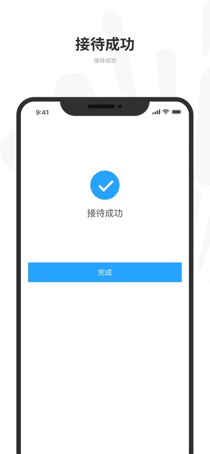 悦途出行管家app下载,悦途出行管家,出行app,会员接待app