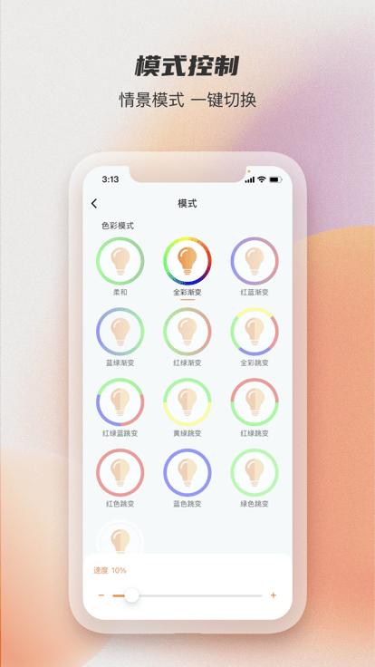 易控全屋app下载,易控全屋,智能app,家居app