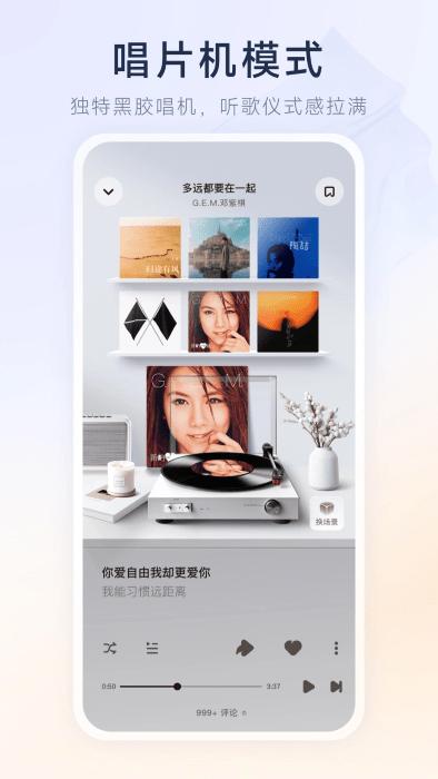 酷狗概念版app下载,音乐app,听歌app,酷狗音乐