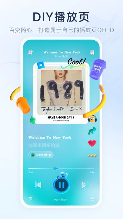 酷狗概念版app下载,音乐app,听歌app,酷狗音乐
