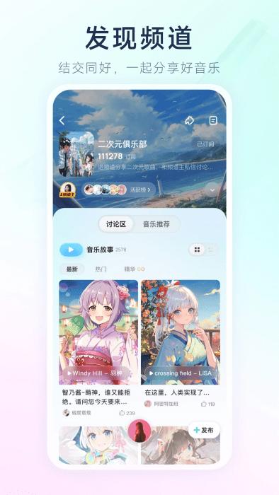 酷狗概念版app下载,音乐app,听歌app,酷狗音乐
