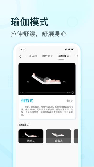 舒福德智能床官方版下载,舒福德智能床,智能app,睡眠app